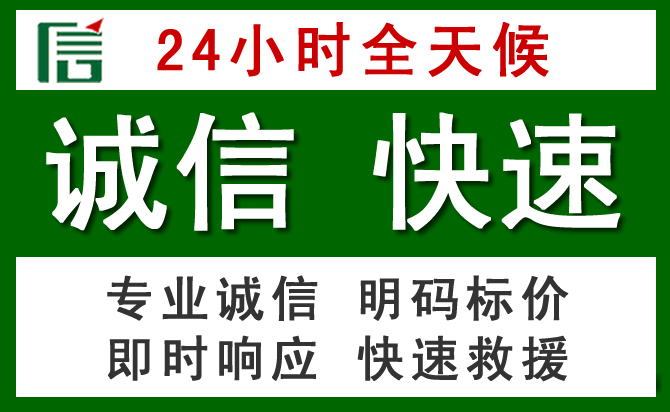 韶关道路救援 韶关汽车救援